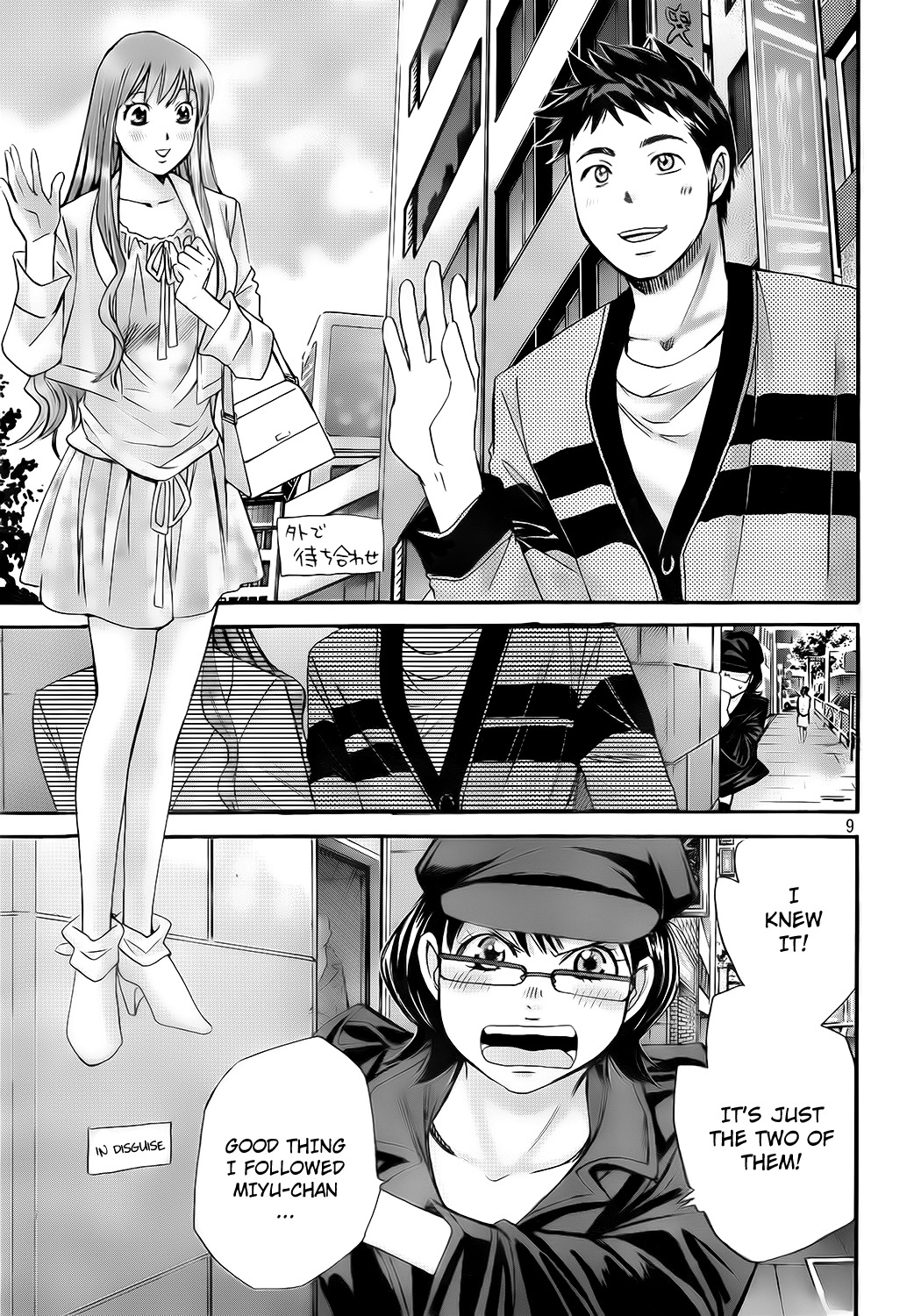 Hachi Ichi Chapter 17 page 9 - Chapter 17: Jealous rhapsody