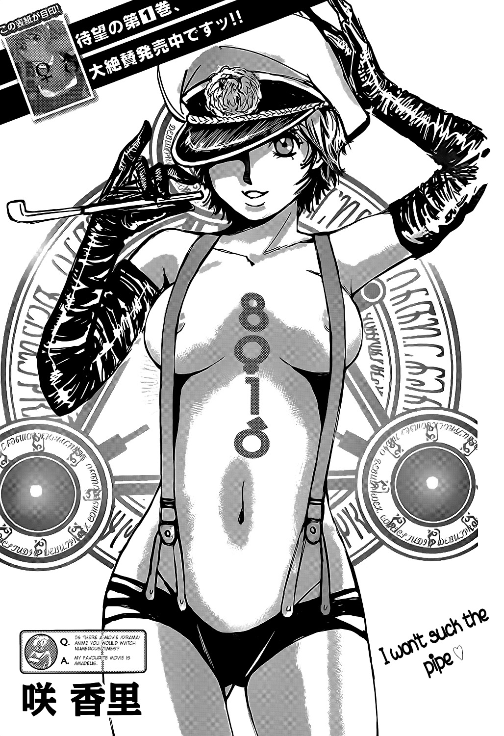 Hachi Ichi Chapter 20 page 1 - Chapter 20: Secret garde