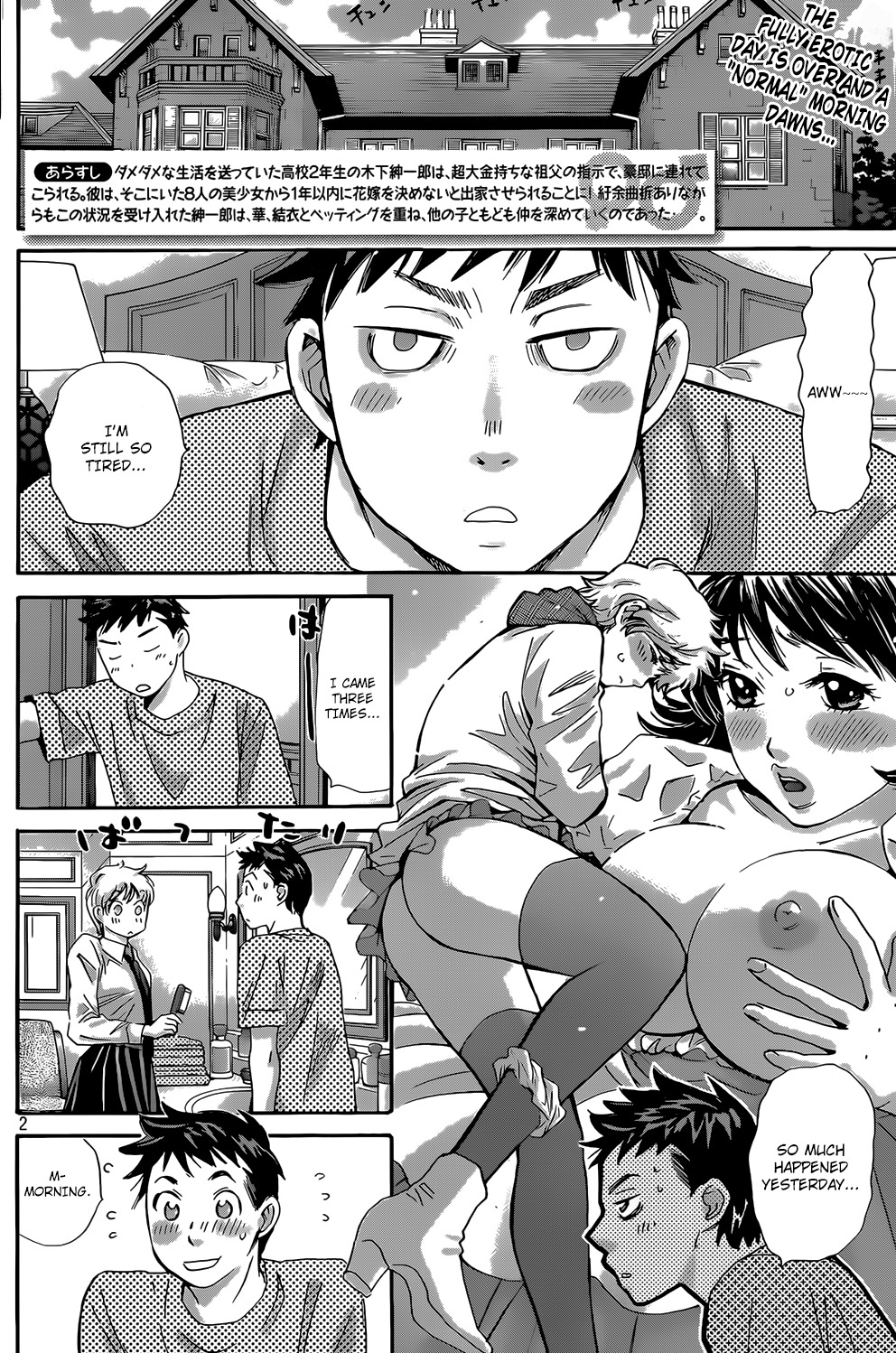Hachi Ichi Chapter 21 page 2 - Chapter 21: Taboo world (1)