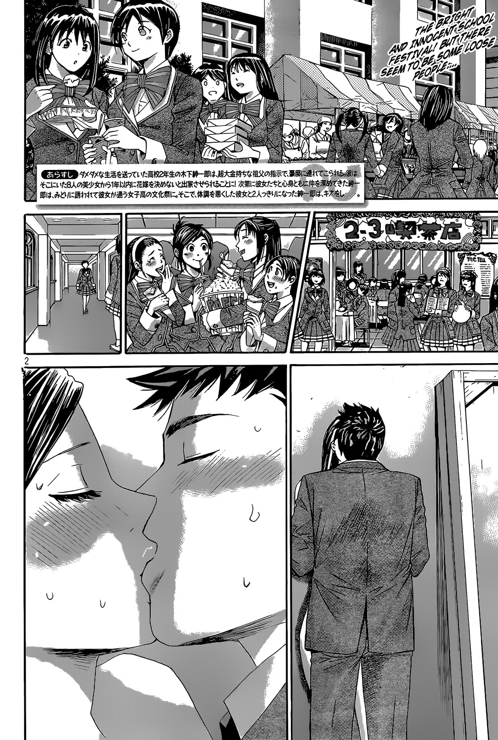 Hachi Ichi Chapter 23 page 2 - Chapter 23: Taboo world (3)