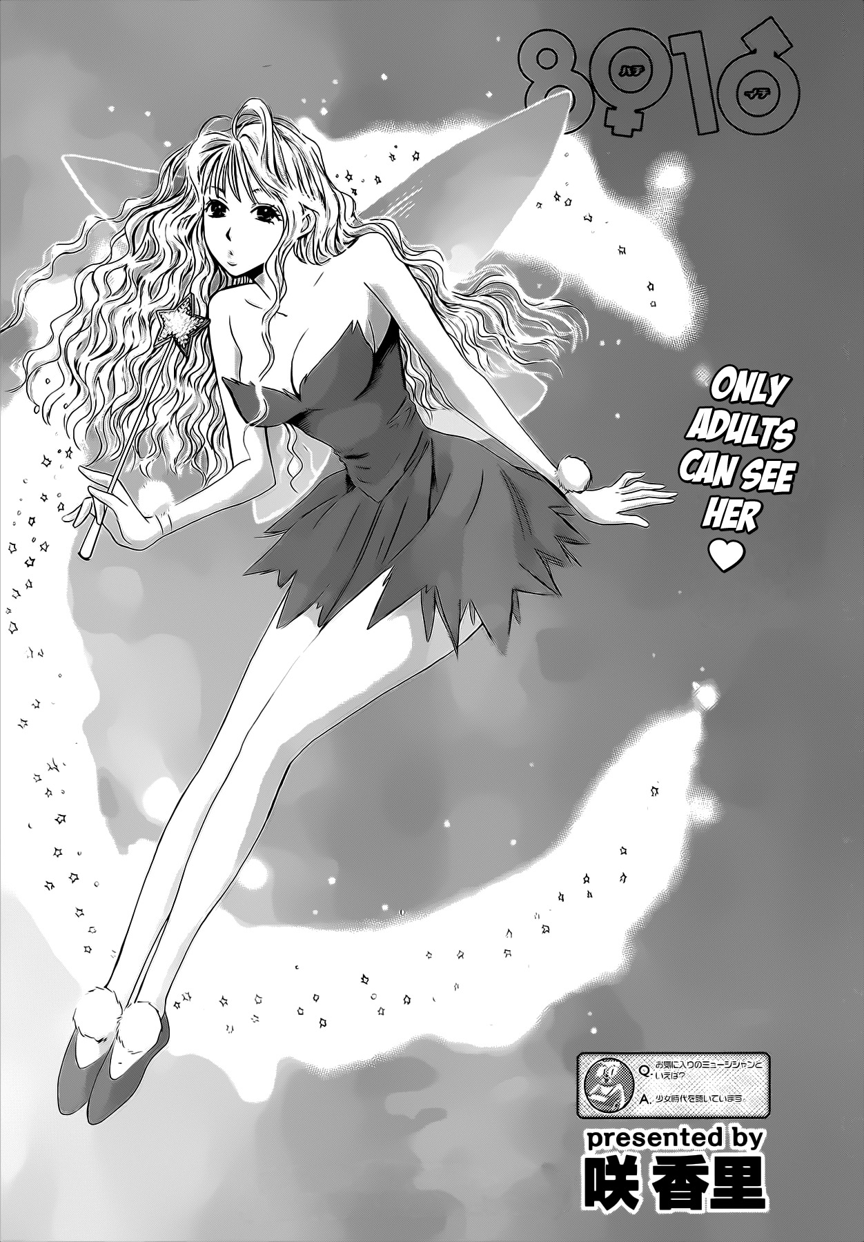 Hachi Ichi Chapter 25 page 1 - Chapter 25: An unexpected date (1)