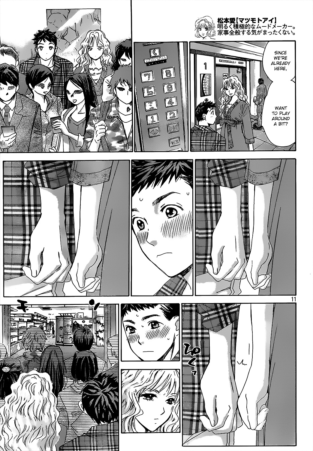 Hachi Ichi Chapter 25 page 11 - Chapter 25: An unexpected date (1)