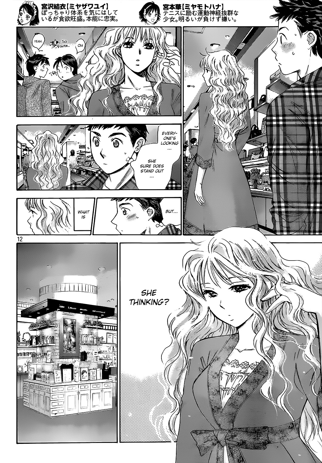 Hachi Ichi Chapter 25 page 12 - Chapter 25: An unexpected date (1)