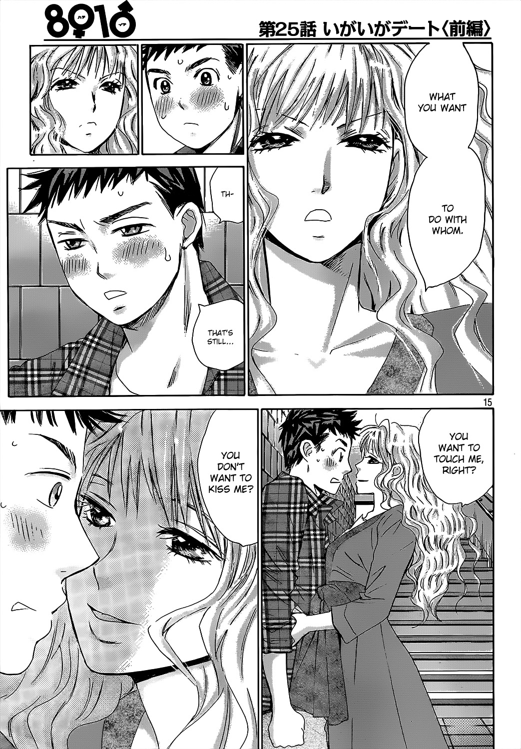 Hachi Ichi Chapter 25 page 15 - Chapter 25: An unexpected date (1)