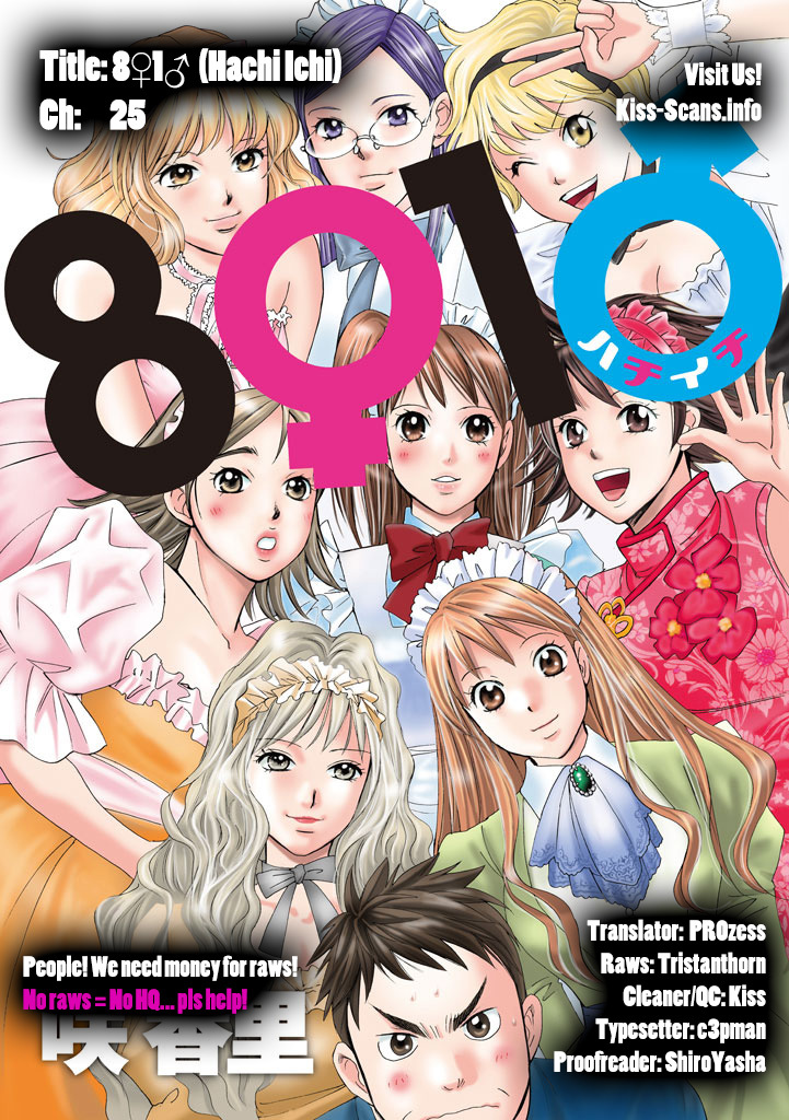 Hachi Ichi Chapter 25 page 17 - Chapter 25: An unexpected date (1)