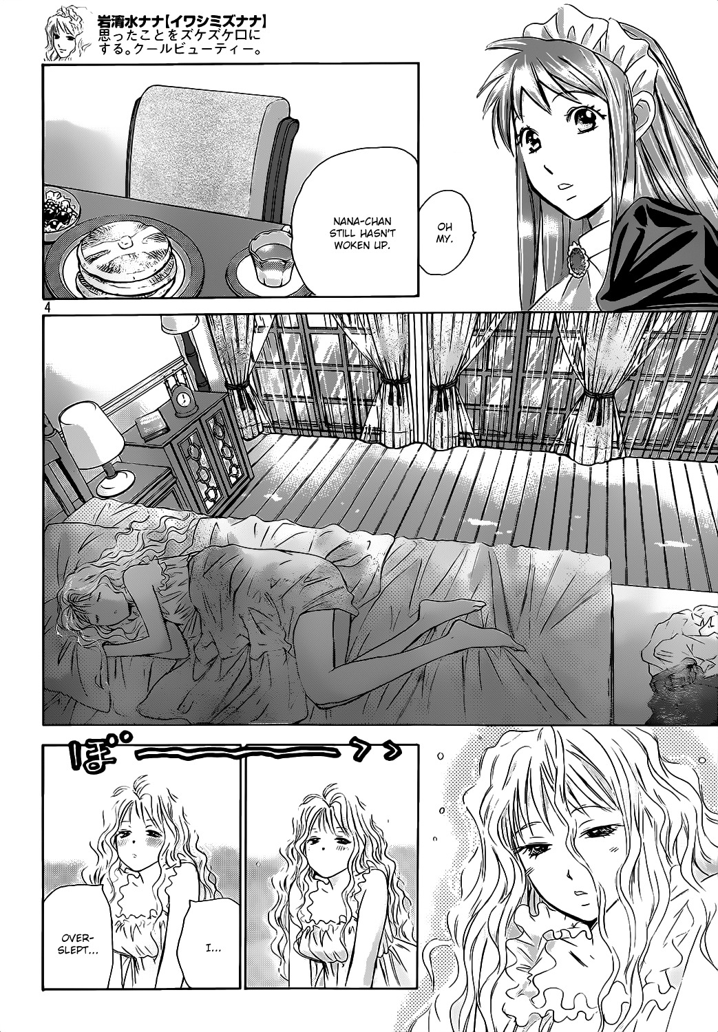 Hachi Ichi Chapter 25 page 4 - Chapter 25: An unexpected date (1)