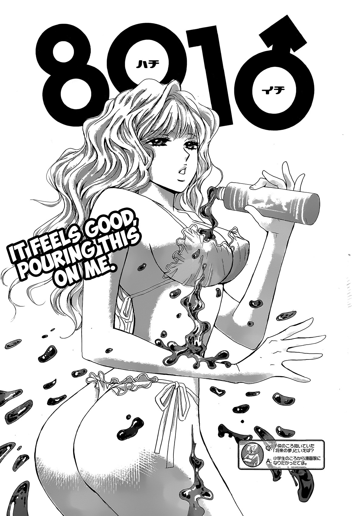 Hachi Ichi Chapter 27 page 1 - Chapter 27: An unexpected date (3)