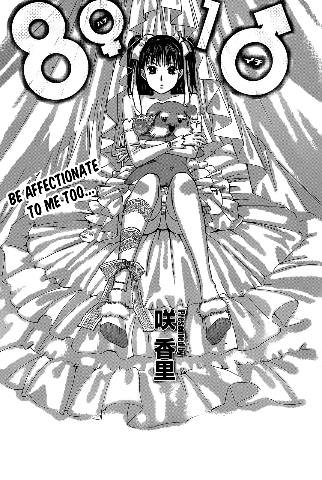 Hachi Ichi Chapter 28 page 1 - Chapter 28: Feelings