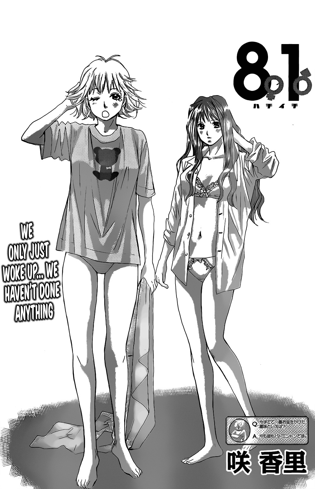 Hachi Ichi Chapter 29 page 1 - Chapter 29: Imagination Running Wild