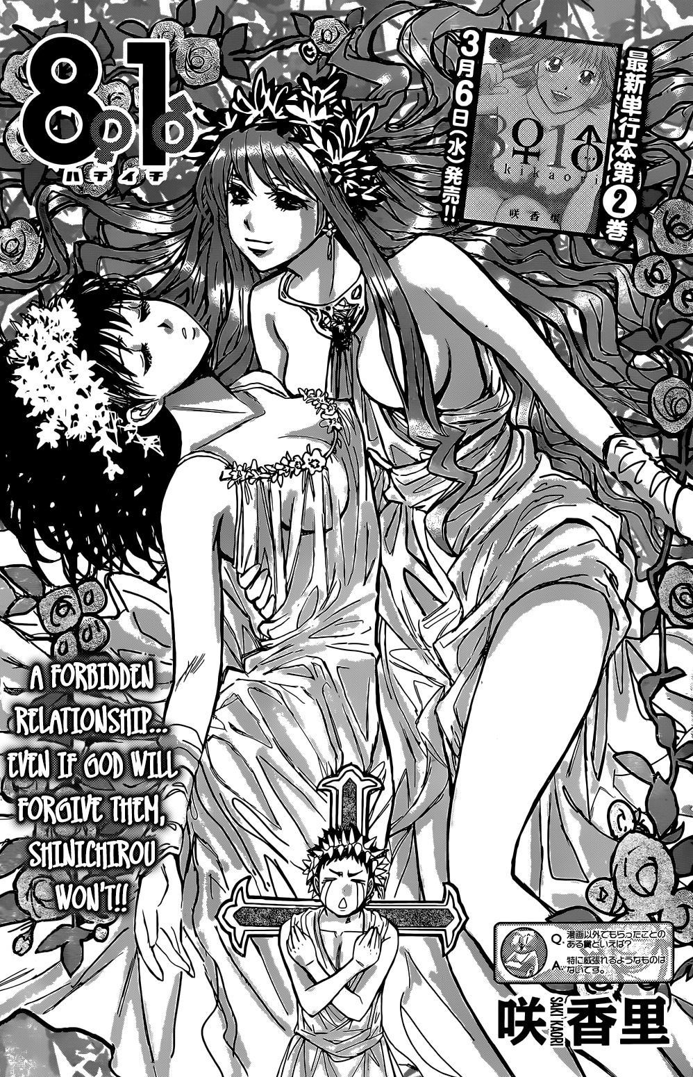 Hachi Ichi Chapter 30 page 1 - Chapter 30: The Way to Decide (1)