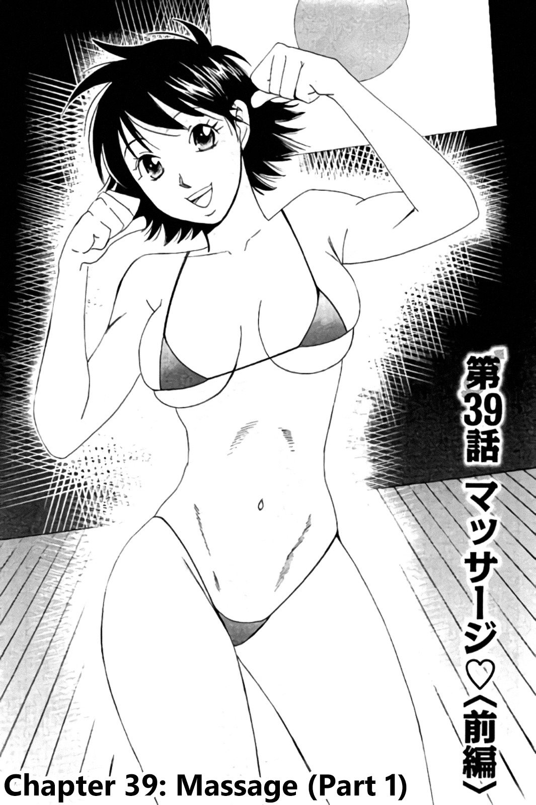 Hachi Ichi Chapter 39 page 1 - Chapter 39: Massage (1)