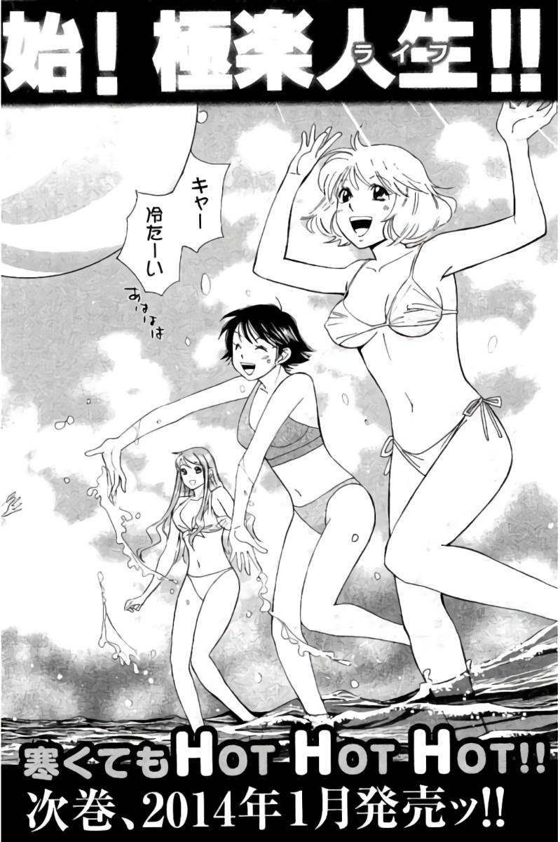 Hachi Ichi Chapter 43 page 18 - Chapter 43: To The Heavens