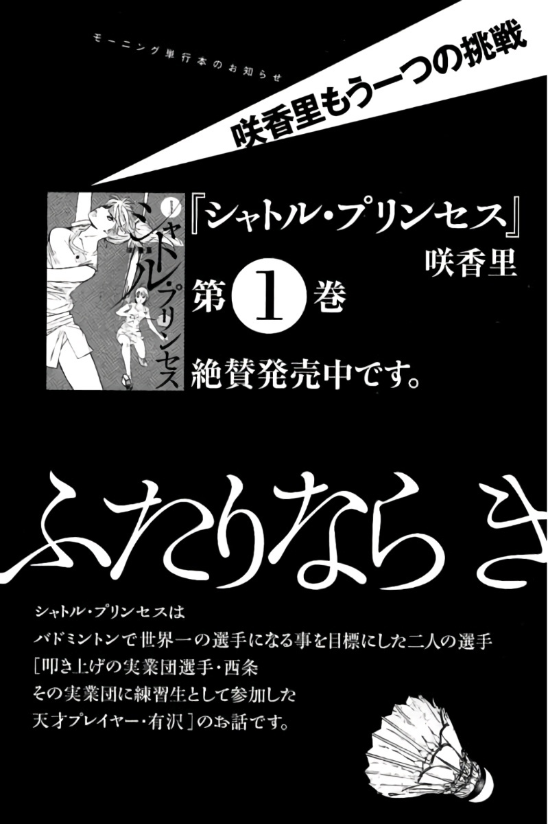 Hachi Ichi Chapter 43 page 21 - Chapter 43: To The Heavens