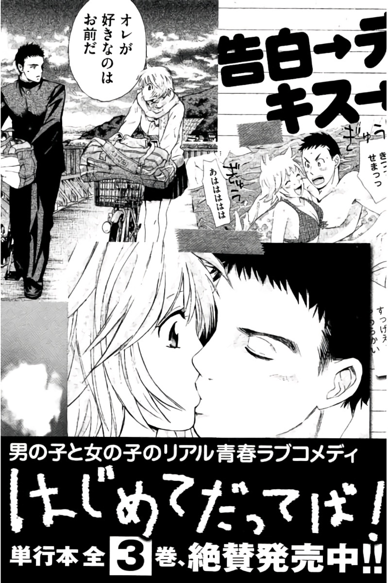 Hachi Ichi Chapter 43 page 23 - Chapter 43: To The Heavens