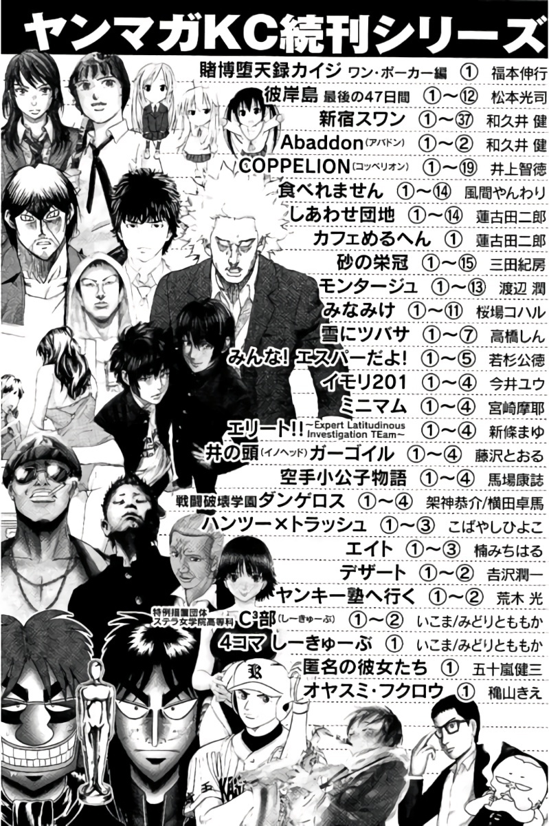 Hachi Ichi Chapter 43 page 25 - Chapter 43: To The Heavens