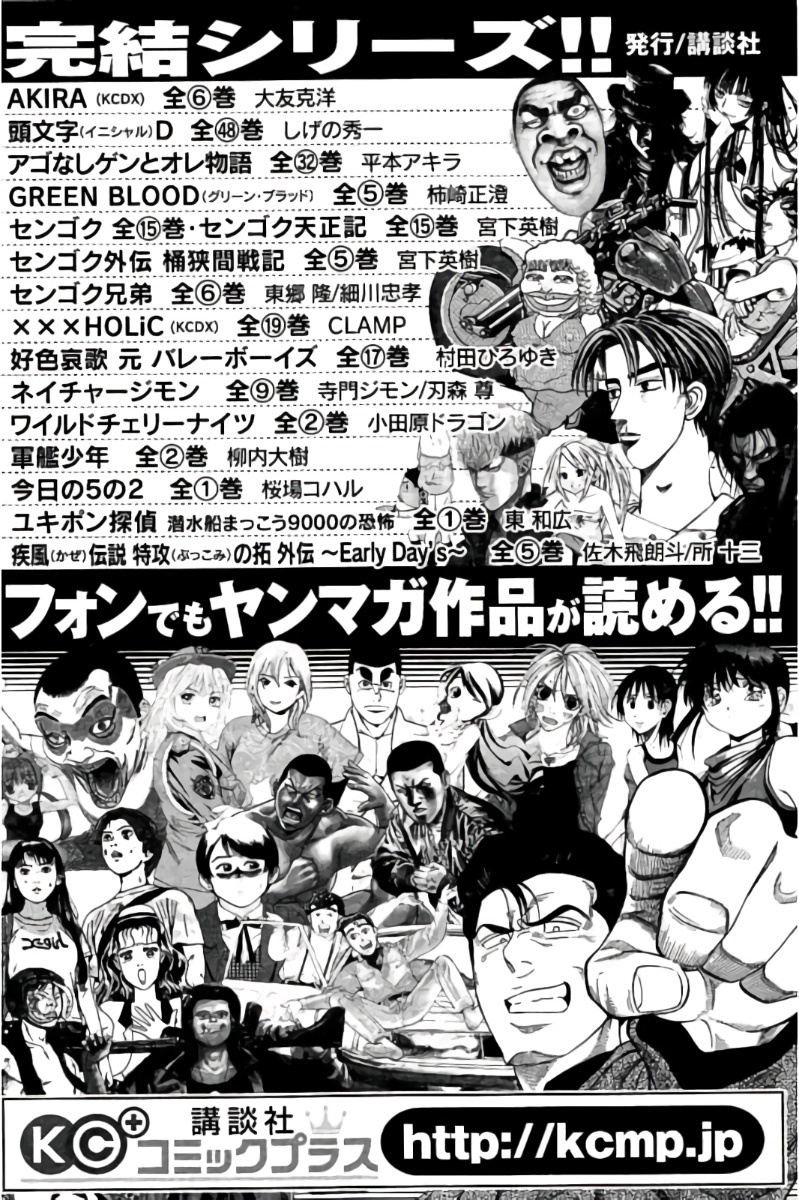 Hachi Ichi Chapter 43 page 26 - Chapter 43: To The Heavens