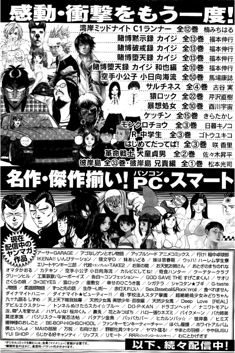Hachi Ichi Chapter 43 page 27 - Chapter 43: To The Heavens