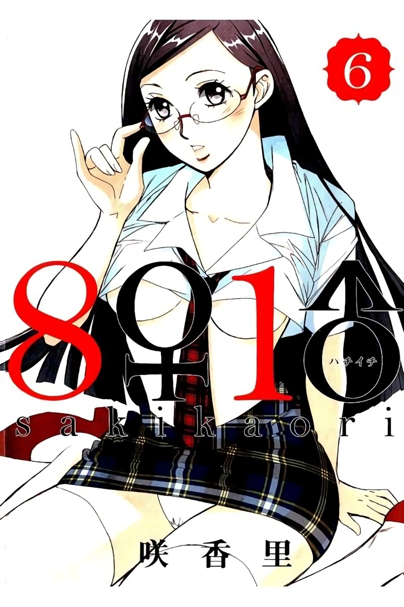 Hachi Ichi Chapter 55 page 2 - Chapter 55: Crumble