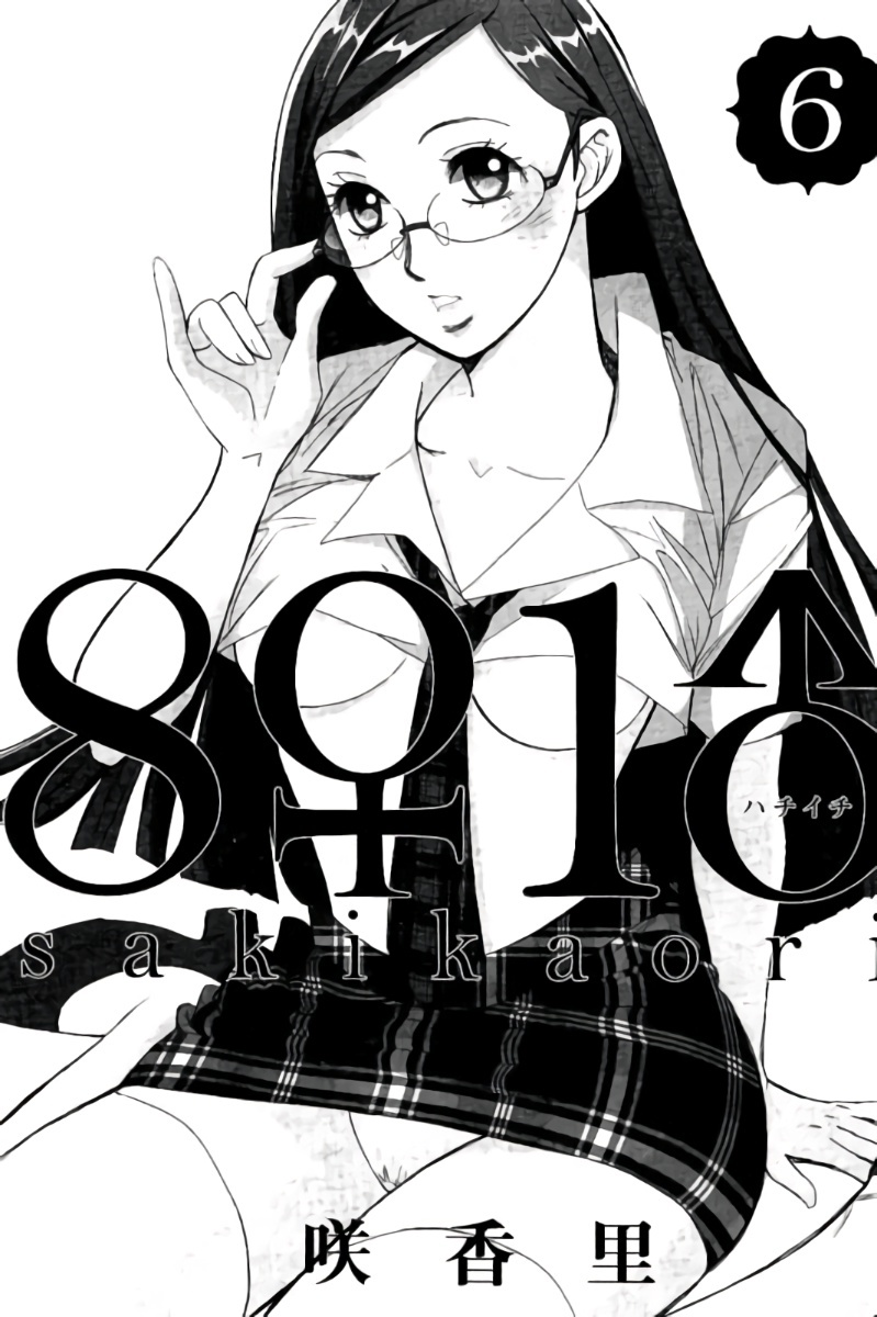 Hachi Ichi Chapter 55 page 3 - Chapter 55: Crumble