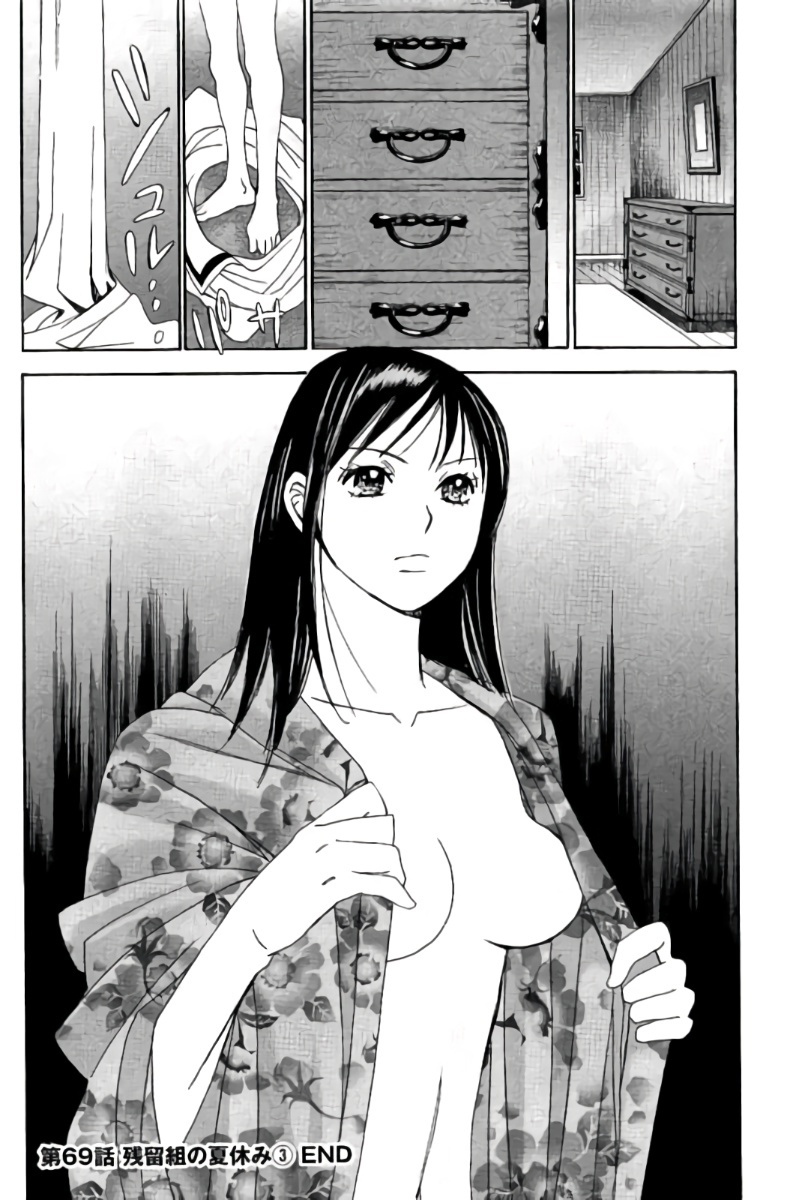 Hachi Ichi Chapter 69 page 17 - Chapter 69: The Stayed Behind Group's Summer Holidays (3)