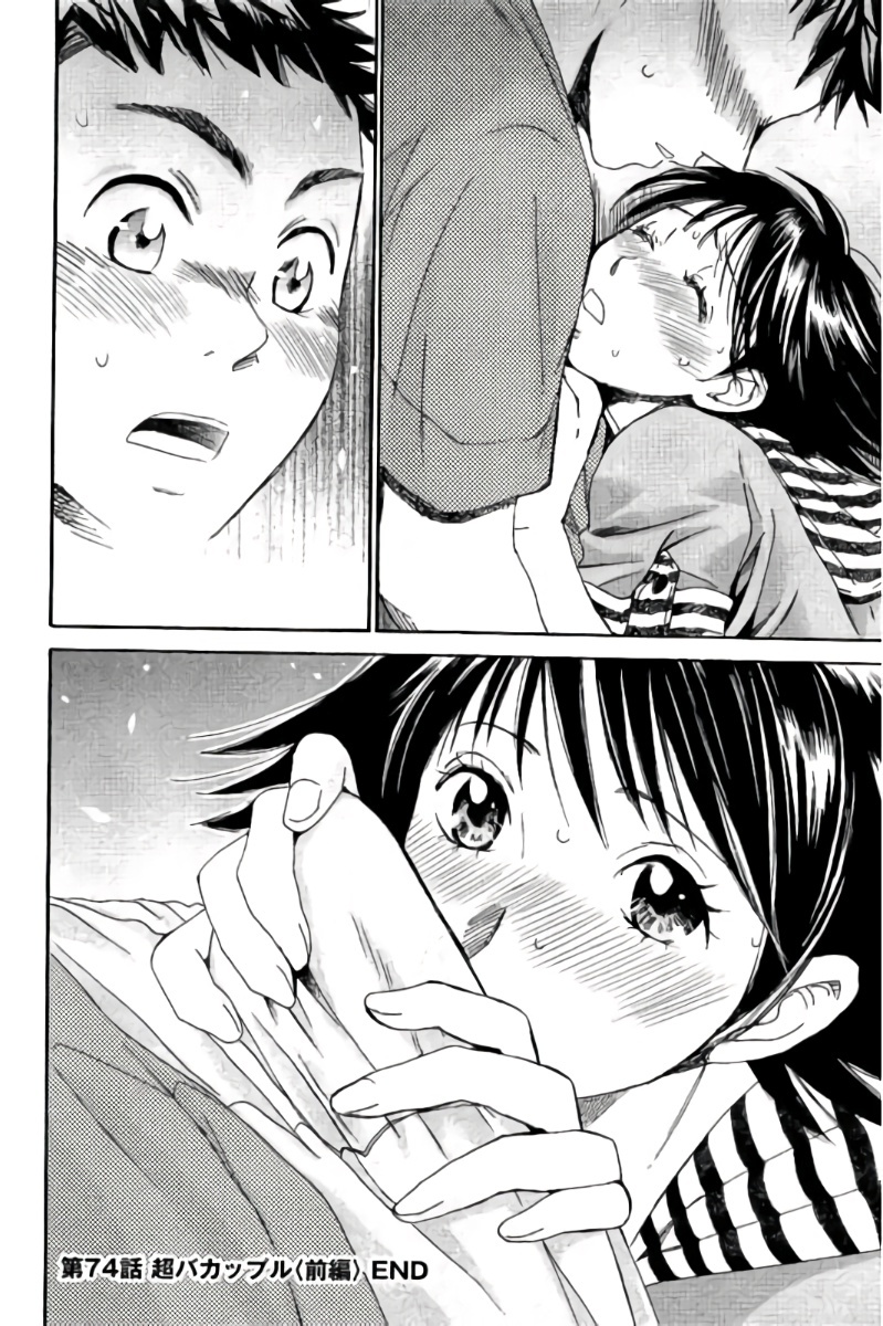 Hachi Ichi Chapter 74 page 17 - Chapter 74: Super Idiotic Couple (1)