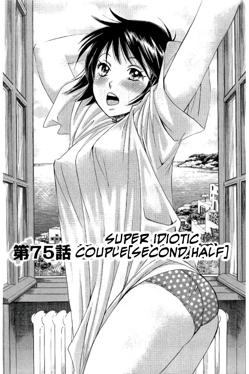 Hachi Ichi Chapter 75 page 2 - Chapter 75: Super Idiotic Couple (2)
