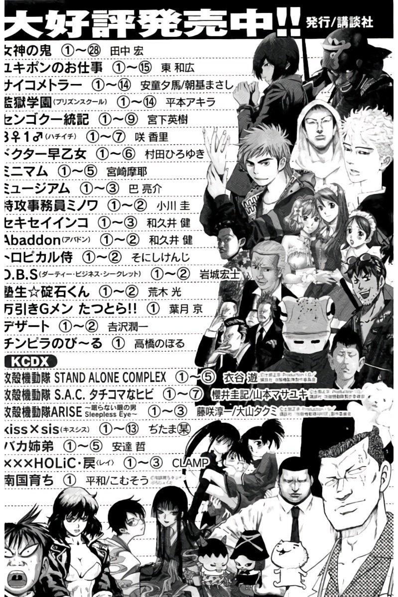 Hachi Ichi Chapter 76.5 page 10 - Chapter 76.5: Women Conversation