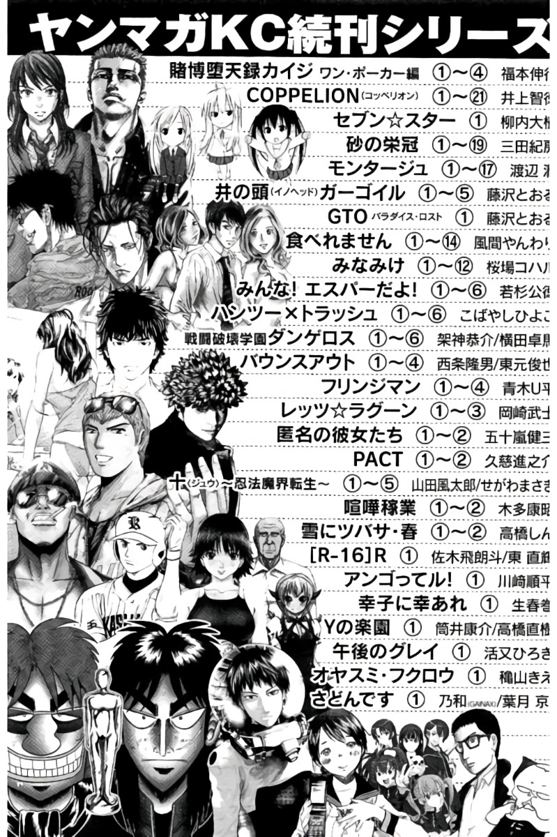 Hachi Ichi Chapter 76.5 page 11 - Chapter 76.5: Women Conversation
