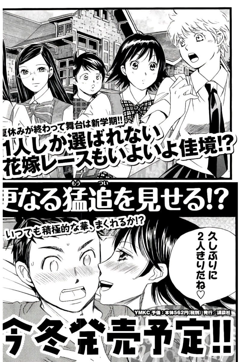 Hachi Ichi Chapter 76.5 page 6 - Chapter 76.5: Women Conversation