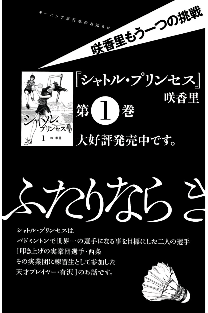 Hachi Ichi Chapter 76.5 page 9 - Chapter 76.5: Women Conversation
