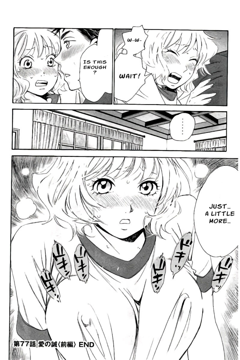 Hachi Ichi Chapter 77 page 17 - Chapter 77: Ai's Sincerity (1)