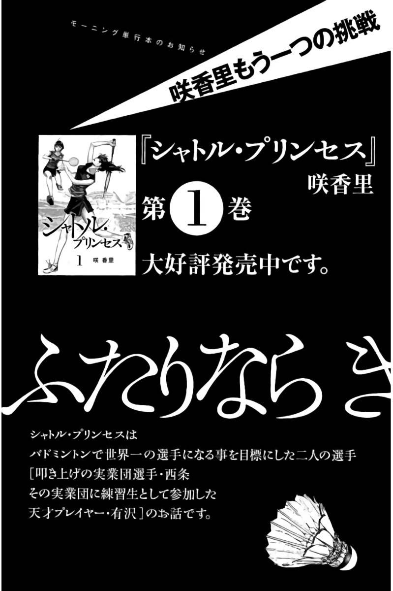 Hachi Ichi Chapter 89.5 page 10 - Chapter 89.5
