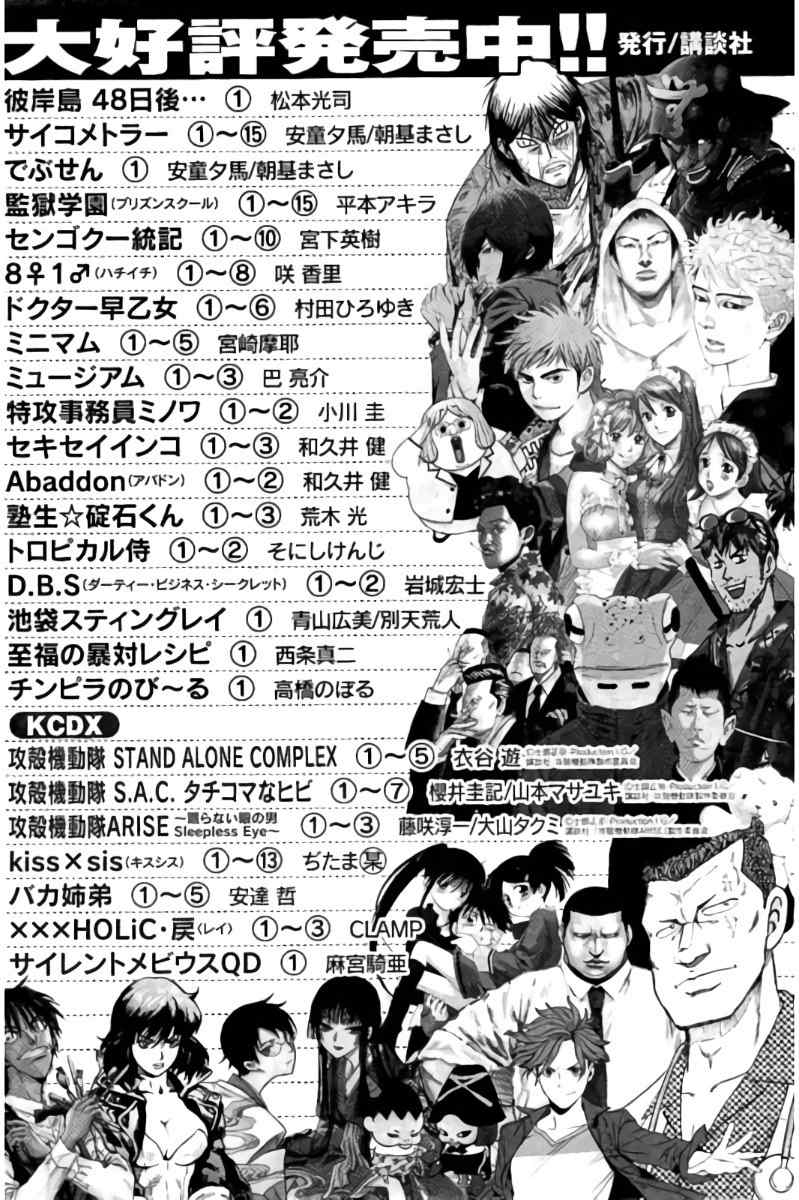 Hachi Ichi Chapter 89.5 page 11 - Chapter 89.5