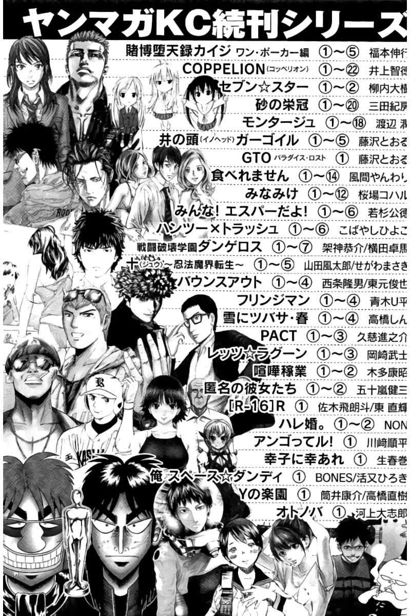 Hachi Ichi Chapter 89.5 page 12 - Chapter 89.5