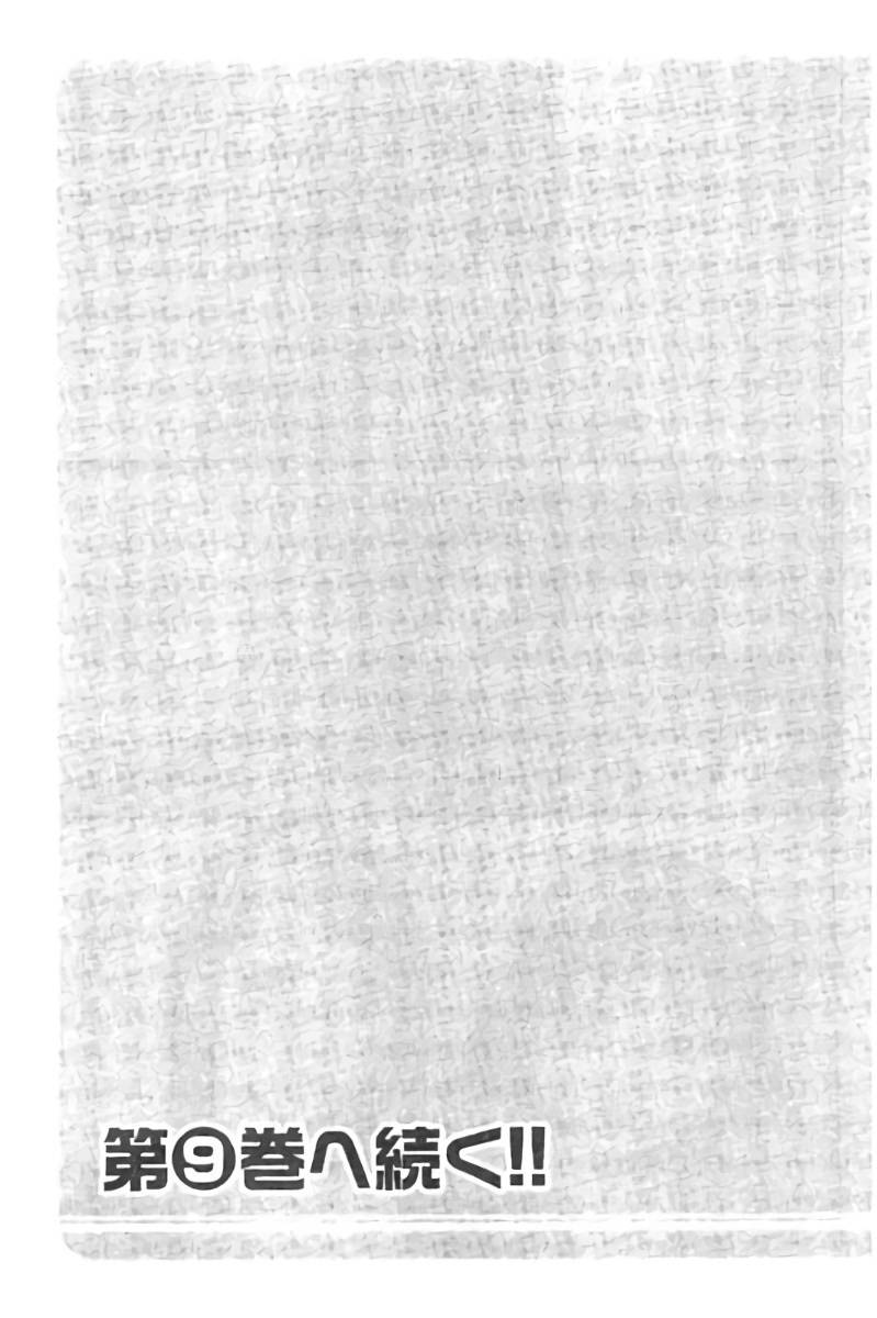 Hachi Ichi Chapter 89.5 page 2 - Chapter 89.5
