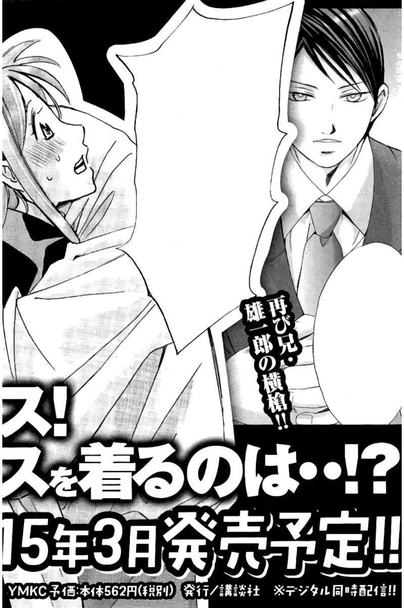 Hachi Ichi Chapter 89.5 page 7 - Chapter 89.5