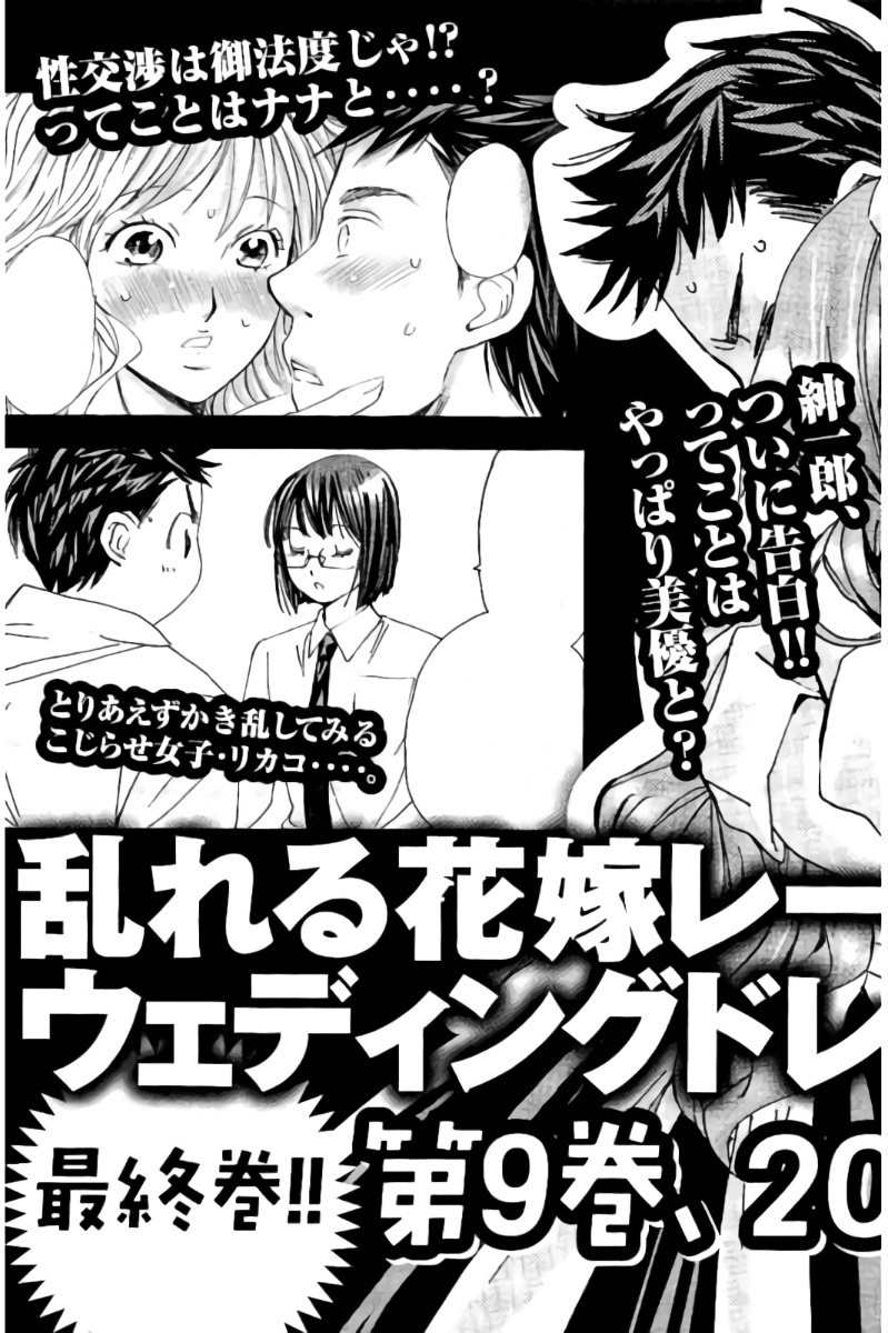 Hachi Ichi Chapter 89.5 page 8 - Chapter 89.5