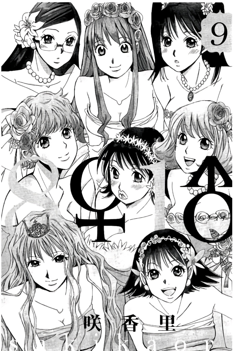 Hachi Ichi Chapter 90 page 4 - Chapter 90