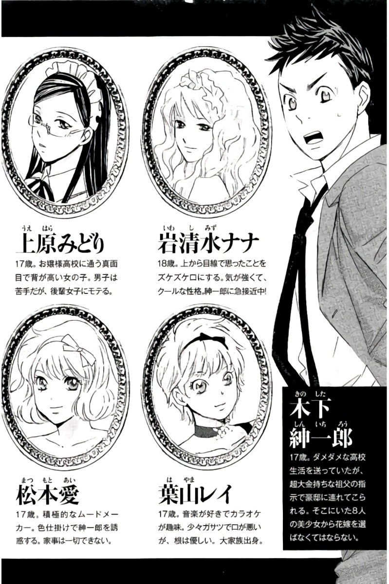 Hachi Ichi Chapter 90 page 5 - Chapter 90