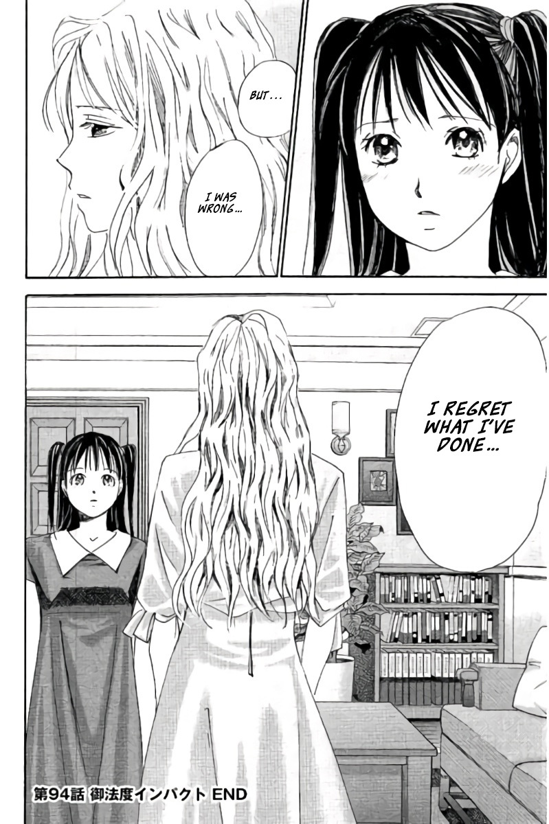 Hachi Ichi Chapter 94 page 17 - Chapter 94: The Impact of Taboo
