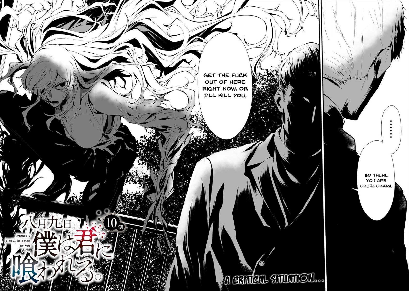 Hachigatsu Kokonoka Boku wa Kimi ni Kuwareru. Chapter 10 page 3 - Chapter 10