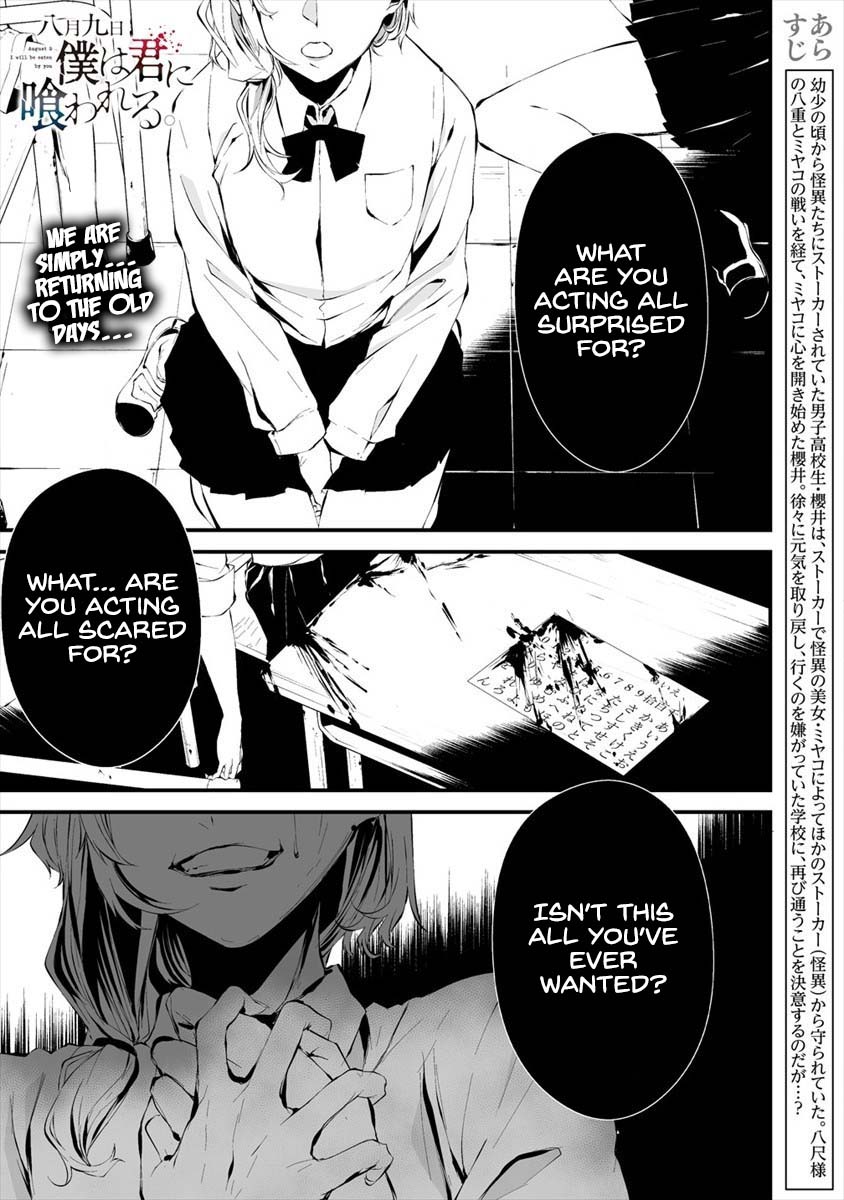 Hachigatsu Kokonoka Boku wa Kimi ni Kuwareru. Chapter 12 page 2 - Chapter 12