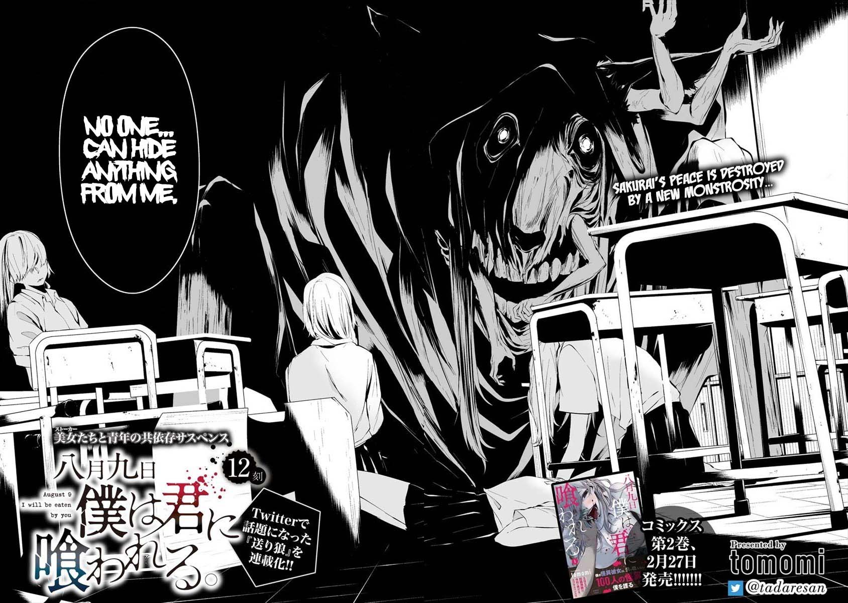 Hachigatsu Kokonoka Boku wa Kimi ni Kuwareru. Chapter 12 page 3 - Chapter 12