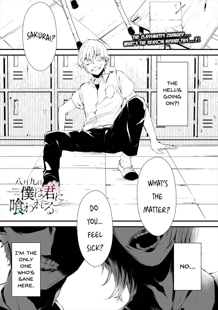 Hachigatsu Kokonoka Boku wa Kimi ni Kuwareru. Chapter 13 page 3 - Chapter 13