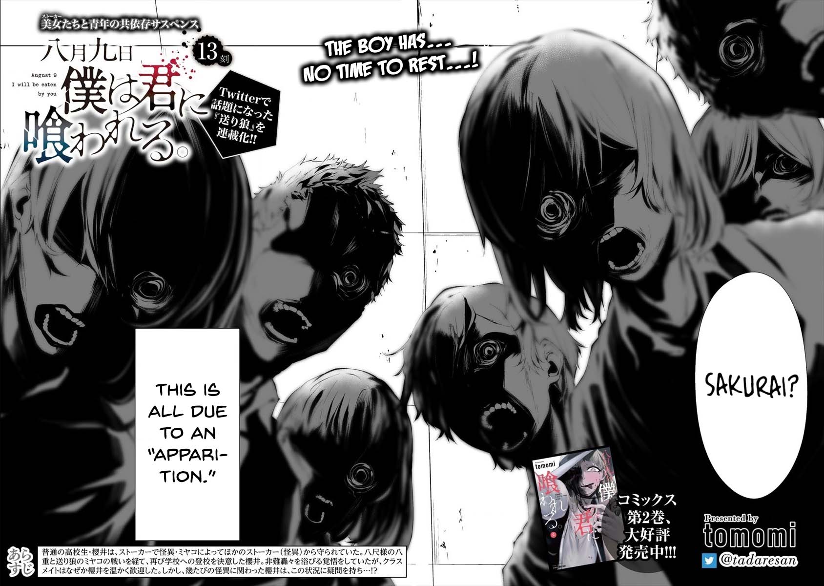 Hachigatsu Kokonoka Boku wa Kimi ni Kuwareru. Chapter 13 page 4 - Chapter 13