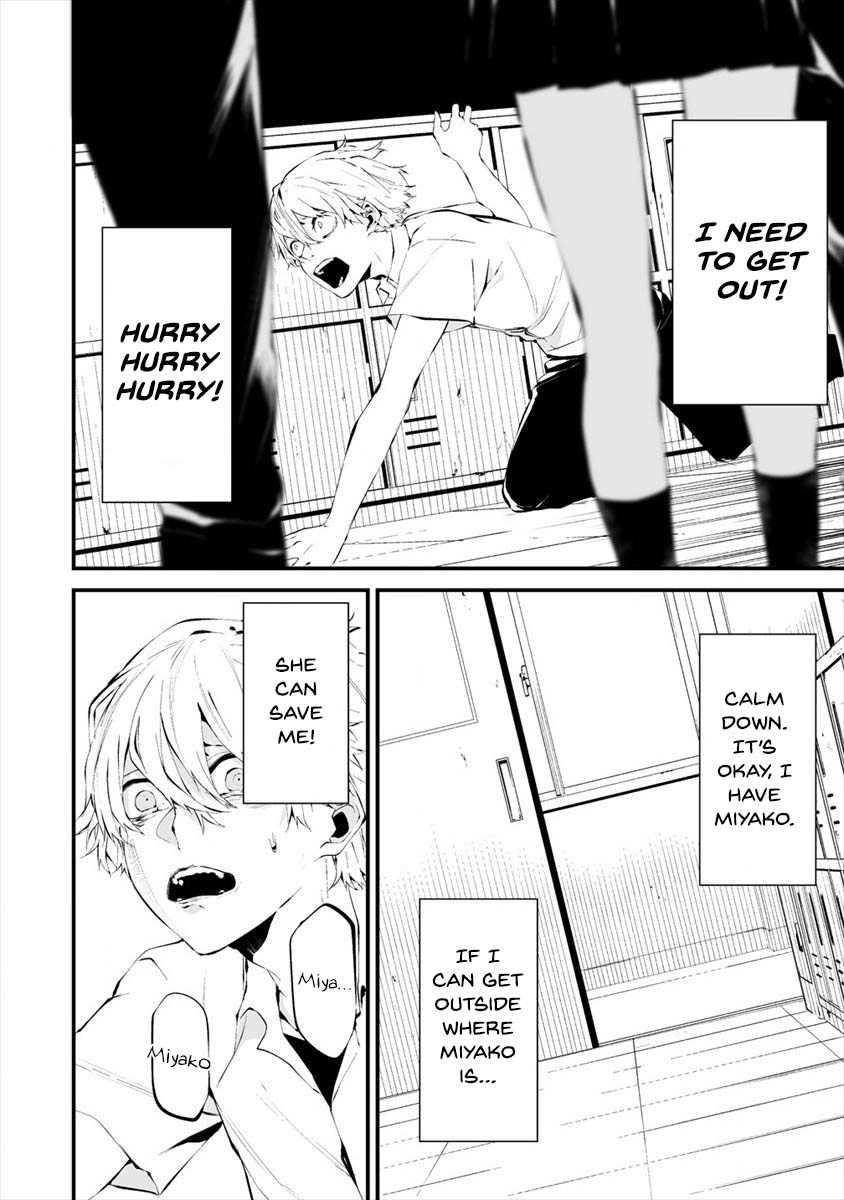 Hachigatsu Kokonoka Boku wa Kimi ni Kuwareru. Chapter 13 page 5 - Chapter 13
