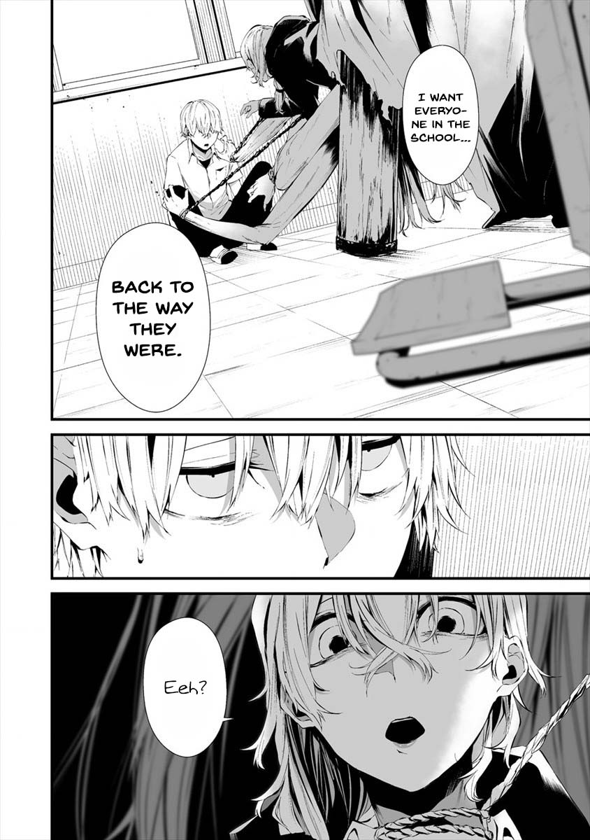 Hachigatsu Kokonoka Boku wa Kimi ni Kuwareru. Chapter 14 page 12 - Chapter 14