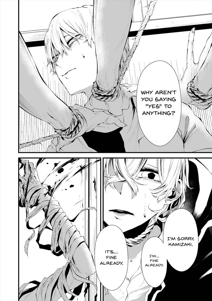 Hachigatsu Kokonoka Boku wa Kimi ni Kuwareru. Chapter 14 page 20 - Chapter 14