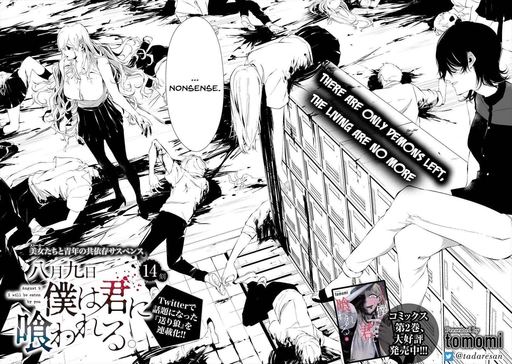 Hachigatsu Kokonoka Boku wa Kimi ni Kuwareru. Chapter 14 page 3 - Chapter 14