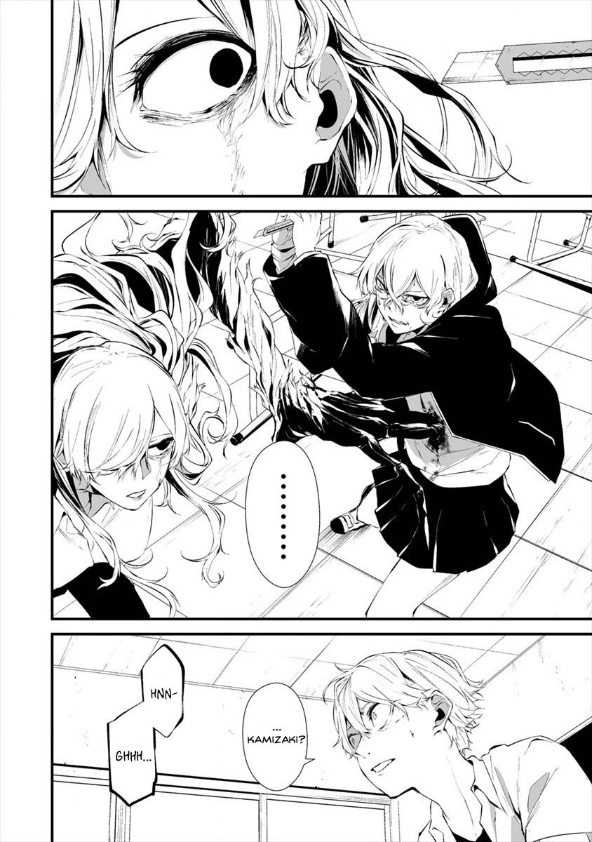 Hachigatsu Kokonoka Boku wa Kimi ni Kuwareru. Chapter 15 page 12 - Chapter 15